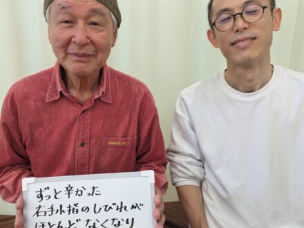 しびれの症状が施術で変化した方の写真